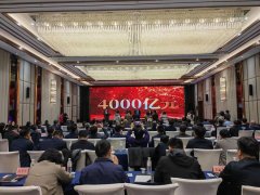 kaiyun官方网站展望年度信贷投放4000亿元-开云(中国专属) 官方网站